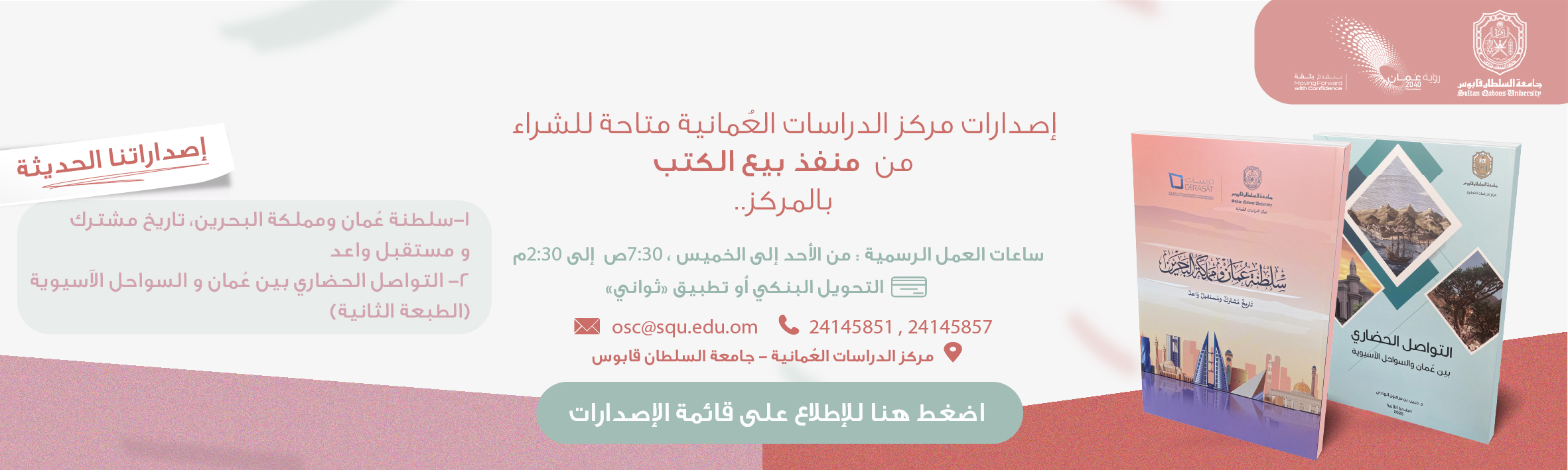 منفذ  البيع - بنر الموقع -صغير-اصدارات حديثة